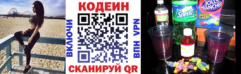 blacksprut онион  купить наркоту  Рудня  Кодеин Purple Drank 